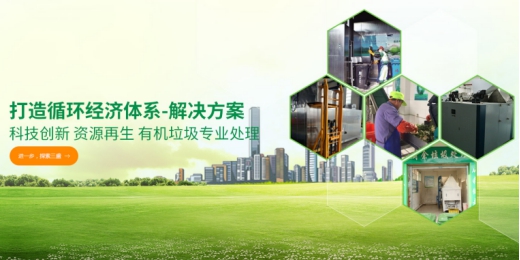 垃圾分類處理迫在眉睫，引進三盛有機垃圾處理器是關鍵